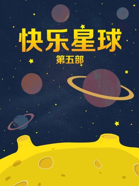 明星变脸周子俞